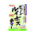 山本漢方製薬 山本漢方/グリーンルイボスティー100% 3g×18包 FC34690-イメージ1