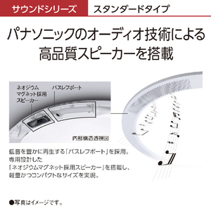 パナソニック ～8畳用 LEDシーリングライト THE SOUND HH-CF0804A-イメージ10