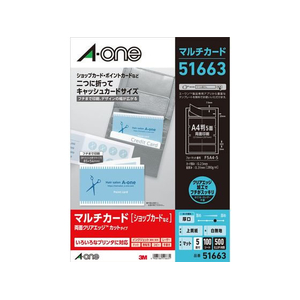 エーワン ショップポイントカード用紙 フチまで印刷 横2折5面100シート FC58570-51663-イメージ1