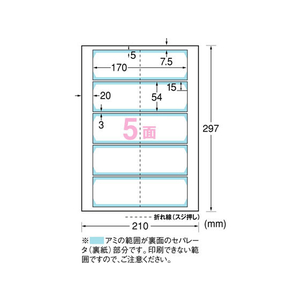 エーワン ショップポイントカード用紙 フチまで印刷 横2折5面100シート FC58570-51663-イメージ2