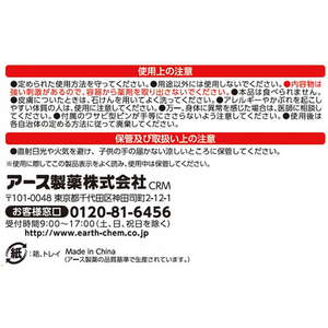 アース製薬 コバエこないアース 消臭プラス ゴミ箱用 フレッシュミント 1コ FC45633-イメージ3