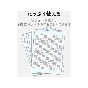 エレコム なまえラベル さんすうセット用 140面 6シート F870669-EDT-KNM18-イメージ6