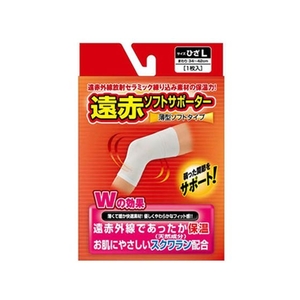 新生 遠赤ソフトサポーター ひざ L FCM3682-イメージ1