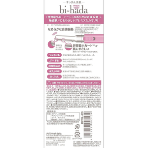 貝印 biーhada ompa L型 本体1個+替刃2個 FC490MP-イメージ2