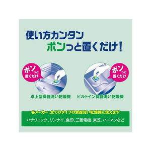 Ｐ＆Ｇ ジョイ ジェルタブPRO 食洗機用 76個 FC252NW-イメージ8