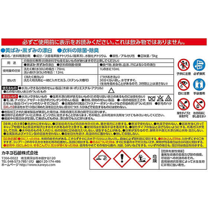 カネヨ石鹸 衣料用ブリーチ 5kg FC694MV-イメージ2