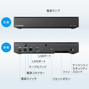 I・Oデータ ハイビジョンレコーディングHDD LS テレビ録画向けモデル(8TB) RECBOX HVL-LS8-イメージ3