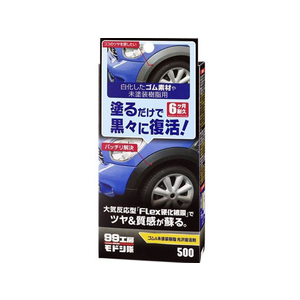 ソフト99 ゴム未塗装樹脂光沢復活剤 15mL FC48817-09500-イメージ1