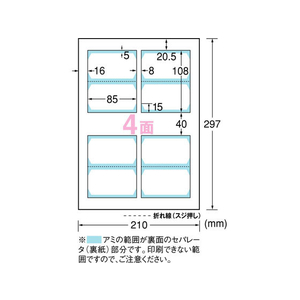 エーワン ショップポイントカード用紙 フチまで印刷 縦2折4面100シート FC58572-51665-イメージ2