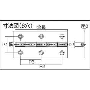 トラスコ中山 TRUSCO スチール製薄口普通蝶番 三価クロムメッキ仕上 76.0mm FC192ER-2336120-イメージ3