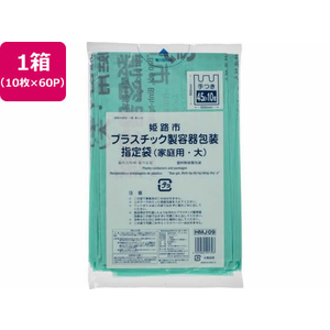 ジャパックス 姫路市指定 プラスチック製容器包装 大 10枚×60P 取手付 FC481RG-HMJ09-イメージ1