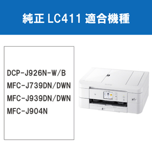 ブラザー インクカートリッジ 黒 innobella LC411BK-イメージ2