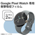 エレコム Google Pixel Watch用TPUフィルム 衝撃吸収 指紋防止 高透明 SW-PI221FLAFPRG-イメージ2