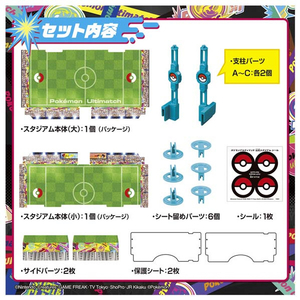 タカラトミー ポケットモンスター ポケモンアルティマッチ 公式スタジアム ﾎﾟｹﾓﾝUMｺｳｼｷｽﾀｼﾞｱﾑ-イメージ4