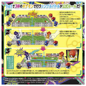 タカラトミー ポケットモンスター ポケモンアルティマッチ 公式スタジアム ﾎﾟｹﾓﾝUMｺｳｼｷｽﾀｼﾞｱﾑ-イメージ5