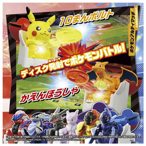 タカラトミー ポケットモンスター ポケモンアルティマッチ 公式スタジアム ﾎﾟｹﾓﾝUMｺｳｼｷｽﾀｼﾞｱﾑ-イメージ6