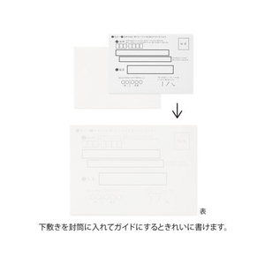 デザインフィル きれいな宛名が書ける封筒 洋2 FC458SK-20590006-イメージ5