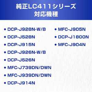 ブラザー インクカートリッジ シアン innobella LC411C-イメージ6