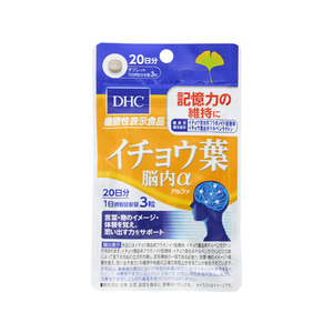 ＤＨＣ DHC イチョウ葉脳内α 20日分 60粒 F022250-イメージ1