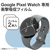 エレコム Google Pixel Watch用TPUフィルム 衝撃吸収 指紋防止 傷リペア 高透明 SW-PI221FLAPKRG-イメージ2