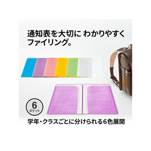 プラス 通知表ホルダー 6ポケット パープル10枚 FL200SF FCA6407-79-822 FL-200SF-イメージ2