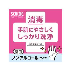 クレシア スコッティ ウェットタオル 消毒 ノンアルコールタイプ 40枚 3コパック FCV2567-77118-イメージ3