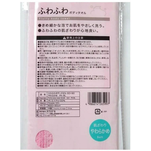 オカザキ ふわふわボディタオル FC559SK-イメージ3