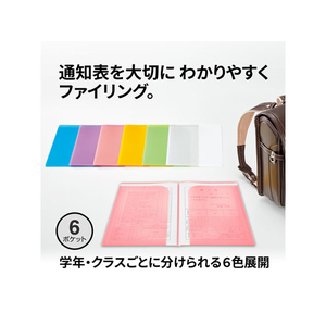 プラス 通知表ホルダー 6ポケット ピンク 10枚 FL200SF FCA6408-79-823 FL-200SF-イメージ2