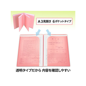 プラス 通知表ホルダー 6ポケット ピンク 10枚 FL200SF FCA6408-79-823 FL-200SF-イメージ3