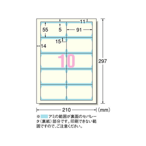 エーワン マルチカード 名刺 両面クリアエッジ アイボリー 100シート FC58574-51876-イメージ2