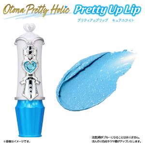 バンダイ Otona Pretty Holic プリティアップリップ キュアホワイト ｵﾄﾅPHﾘﾂﾌﾟｷﾕｱﾎﾜｲﾄ-イメージ3