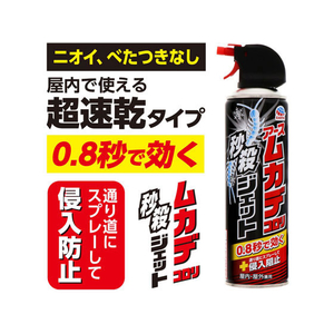 アース製薬 ムカデコロリ 秒殺ジェット 250mL FC67350-イメージ6