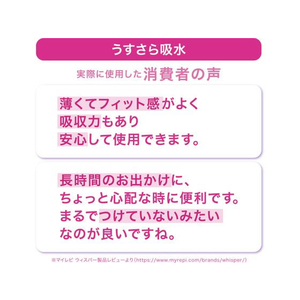 Ｐ＆Ｇ ウィスパー うすさら吸水 50cc 18枚 無香料 FC255NW-イメージ5