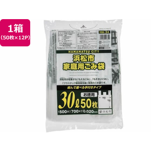 ジャパックス 浜松市指定 ごみ袋 30L 50枚×12P 取手付 FC483RG-HA34-イメージ1