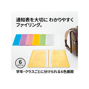 プラス 通知表ホルダー 6ポケット イエロー 10枚 FL200SF FCA6409-79-824 FL-200SF-イメージ2