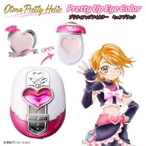 バンダイ Otona Pretty Holic プリティアップアイカラー キュアブラック ｵﾄﾅPHｱｲｶﾗ-ｷﾕｱﾌﾞﾗﾂｸ-イメージ3