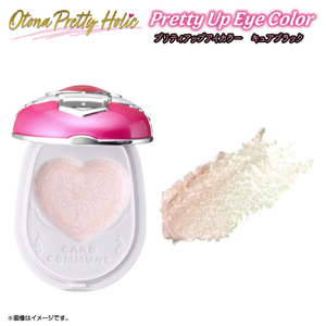 バンダイ Otona Pretty Holic プリティアップアイカラー キュアブラック ｵﾄﾅPHｱｲｶﾗ-ｷﾕｱﾌﾞﾗﾂｸ-イメージ4