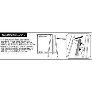 アイリスオーヤマ イーゼル1300 ダークブラウン F859964-ESL-2-イメージ4
