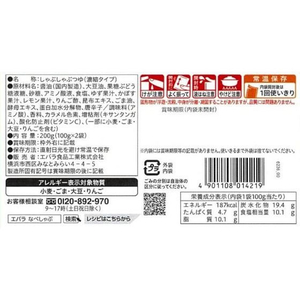 エバラ なべしゃぶ 柑橘醤油つゆ200g(100g×2) FCV3892-イメージ5