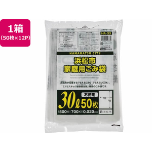 ジャパックス 浜松市指定 ごみ袋 30L 50枚×12P FC484RG-HA33-イメージ1