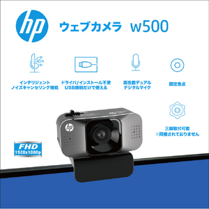 HP WEBカメラ W500-イメージ3