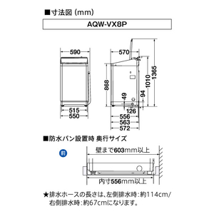 AQUA 8．0kg全自動洗濯機 Prette(プレッテ) ホワイト AQW-VX8P(W)-イメージ5