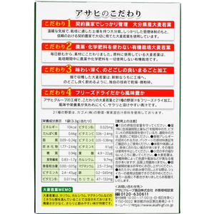 アサヒグループ食品 青汁と21種の野菜 40袋 FCN2112-イメージ2