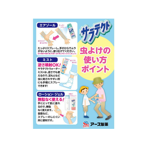 アース製薬 サラテクト 無香料 大型 400mL F043155-イメージ3