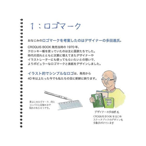 マルマン クロッキーブック SQ 白クロッキー紙 SQ FC239RJ-SQ-イメージ2