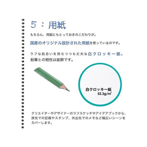 マルマン クロッキーブック SQ 白クロッキー紙 SQ FC239RJ-SQ-イメージ6