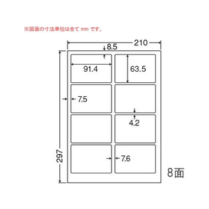 NANA NANA 目隠しラベル A4 8面 四辺余白 250シート PCL2 FCU4256-PCL2-イメージ1