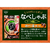 エバラ なべしゃぶ 鶏がら醤油つゆ200g(100g×2) FCV3893-イメージ3