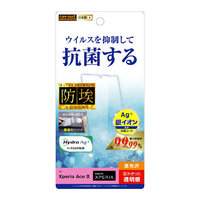 レイアウト Xperia Ace II用フィルム 指紋防止 光沢 抗ウイルス RT-RXPAM2F/AGP