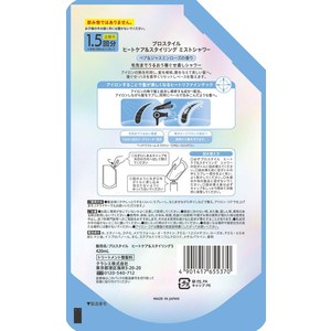 クラシエ クラシエホームプロダクツ/プロスタイル ヒートケア&スタイリング ミスト詰替 FC219SK-イメージ2